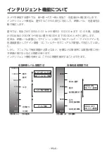 Предварительный просмотр 506 страницы Panasonic AK-HC1800G Operating Instruction