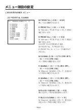 Предварительный просмотр 510 страницы Panasonic AK-HC1800G Operating Instruction