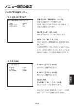 Предварительный просмотр 515 страницы Panasonic AK-HC1800G Operating Instruction