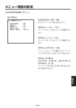 Предварительный просмотр 517 страницы Panasonic AK-HC1800G Operating Instruction