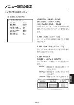 Предварительный просмотр 519 страницы Panasonic AK-HC1800G Operating Instruction