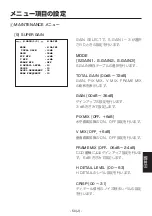 Предварительный просмотр 521 страницы Panasonic AK-HC1800G Operating Instruction