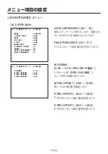 Предварительный просмотр 522 страницы Panasonic AK-HC1800G Operating Instruction