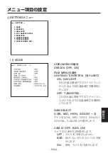 Предварительный просмотр 525 страницы Panasonic AK-HC1800G Operating Instruction