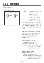 Предварительный просмотр 538 страницы Panasonic AK-HC1800G Operating Instruction