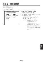 Предварительный просмотр 539 страницы Panasonic AK-HC1800G Operating Instruction