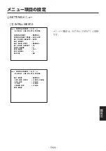 Предварительный просмотр 541 страницы Panasonic AK-HC1800G Operating Instruction