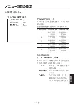 Предварительный просмотр 543 страницы Panasonic AK-HC1800G Operating Instruction