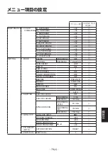 Предварительный просмотр 549 страницы Panasonic AK-HC1800G Operating Instruction