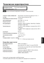 Preview for 471 page of Panasonic AK-HC1800G Operating	 Instruction