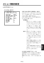 Preview for 535 page of Panasonic AK-HC1800G Operating	 Instruction