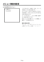 Preview for 544 page of Panasonic AK-HC1800G Operating	 Instruction