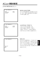 Preview for 545 page of Panasonic AK-HC1800G Operating	 Instruction