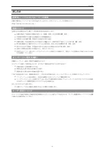 Preview for 36 page of Panasonic AK-HRP250G Operating Instructions Manual