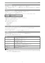 Preview for 37 page of Panasonic AK-HRP250G Operating Instructions Manual