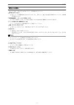 Preview for 39 page of Panasonic AK-HRP250G Operating Instructions Manual