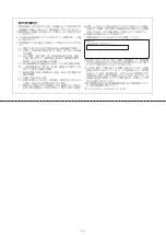 Preview for 51 page of Panasonic AK-HRP250G Operating Instructions Manual