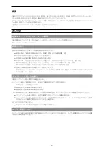 Preview for 8 page of Panasonic AK-MSU1000G Operating Instructions Manual