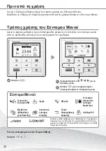 Предварительный просмотр 32 страницы Panasonic Aquarea WH-ADC0309J3E5C Quick Manual