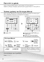 Предварительный просмотр 38 страницы Panasonic Aquarea WH-SDC0305J3E5 Quick Manual