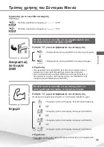 Предварительный просмотр 39 страницы Panasonic Aquarea WH-SDC0305J3E5 Quick Manual