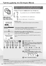 Preview for 36 page of Panasonic Aquarea WH-SDC03H3E5-1 Quick Manual