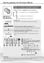 Предварительный просмотр 36 страницы Panasonic Aquarea WH-SQC09H3E8 Quick Manual