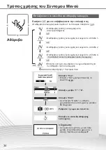 Предварительный просмотр 34 страницы Panasonic Aquarea WH-SXC09H3E5 Quick Manual