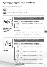 Предварительный просмотр 33 страницы Panasonic Aquarea WH-UQ09HE8 Quick Manual