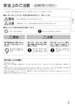 Preview for 3 page of Panasonic AR42P9W - Plasma Panel anti-glare Filter (Japanese) Fitting Instructions