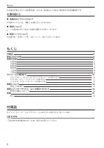 Preview for 2 page of Panasonic AU-V35C1G Operating Instructions Manual