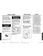 Preview for 8 page of Panasonic Auto-Logic KX-T1720 Operating Instructions Manual