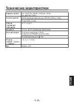 Preview for 75 page of Panasonic AV-HS04M2 Operating Instructions Manual