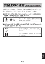 Preview for 77 page of Panasonic AV-HS04M2 Operating Instructions Manual