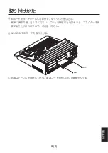 Preview for 83 page of Panasonic AV-HS04M2 Operating Instructions Manual