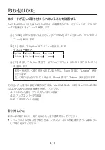 Preview for 84 page of Panasonic AV-HS04M2 Operating Instructions Manual