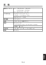 Preview for 87 page of Panasonic AV-HS04M2 Operating Instructions Manual