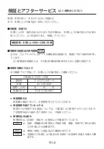 Preview for 88 page of Panasonic AV-HS04M2 Operating Instructions Manual