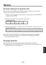 Предварительный просмотр 71 страницы Panasonic AV-HS04M4 Operating Instructions Manual