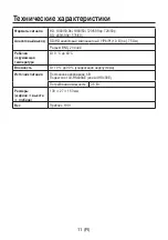 Предварительный просмотр 74 страницы Panasonic AV-HS04M4 Operating Instructions Manual