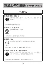 Предварительный просмотр 78 страницы Panasonic AV-HS04M4 Operating Instructions Manual