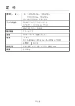 Предварительный просмотр 86 страницы Panasonic AV-HS04M4 Operating Instructions Manual