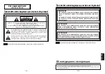 Предварительный просмотр 233 страницы Panasonic AV-HS04M7D Operating Instructions Manual