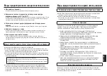 Предварительный просмотр 234 страницы Panasonic AV-HS04M7D Operating Instructions Manual