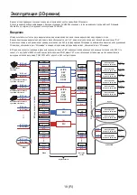 Предварительный просмотр 242 страницы Panasonic AV-HS04M7D Operating Instructions Manual