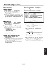 Предварительный просмотр 243 страницы Panasonic AV-HS04M7D Operating Instructions Manual