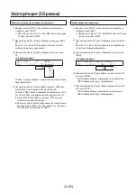 Предварительный просмотр 246 страницы Panasonic AV-HS04M7D Operating Instructions Manual