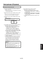 Предварительный просмотр 247 страницы Panasonic AV-HS04M7D Operating Instructions Manual