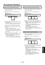 Предварительный просмотр 249 страницы Panasonic AV-HS04M7D Operating Instructions Manual