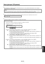 Предварительный просмотр 251 страницы Panasonic AV-HS04M7D Operating Instructions Manual